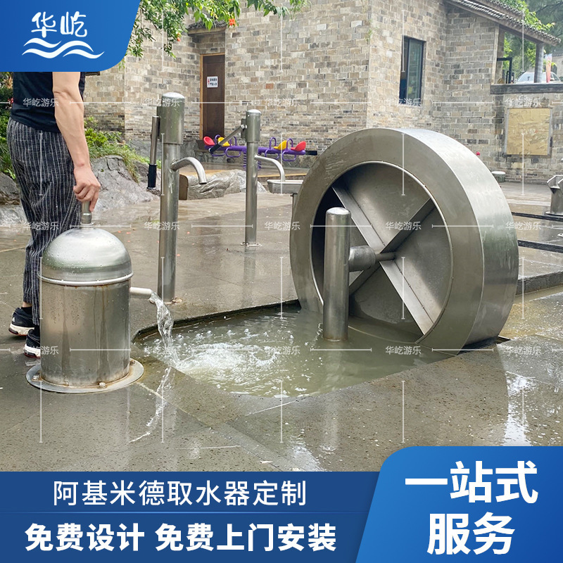 户外儿童戏水沙池玩水设备 阿基米德取水器手摇水车水闸游乐设备|undefined