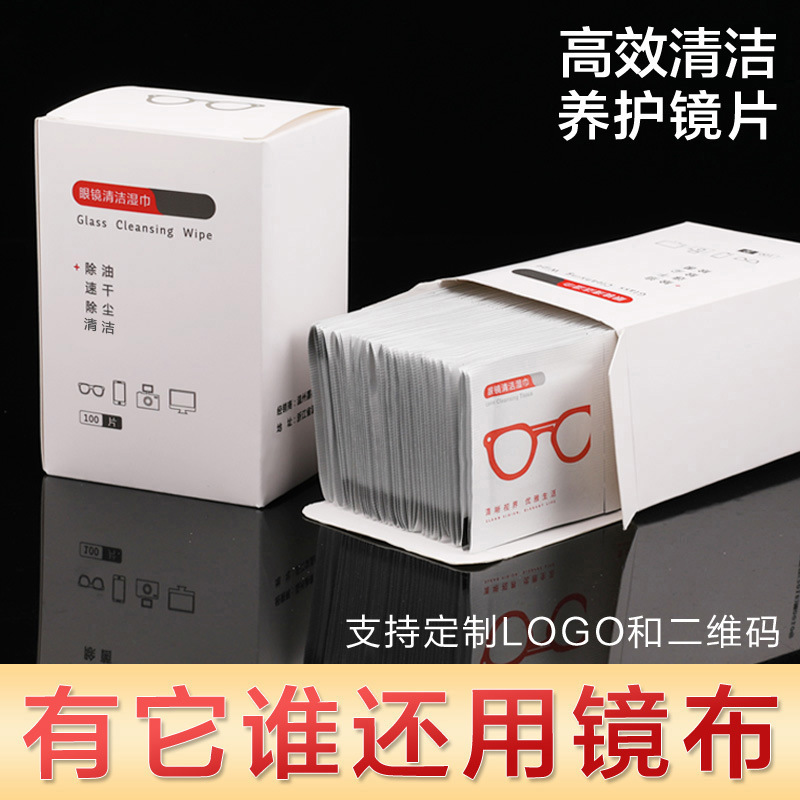 Glasses cloth glasses wipes lens eyes microfiber cleaning cloth disposable anti-fog wipe paper manufacturers wholesale Glasses cloth glasses wipes lens eyes microfiber cleaning cloth disposable anti-fog wipe paper manufacturers wholesale