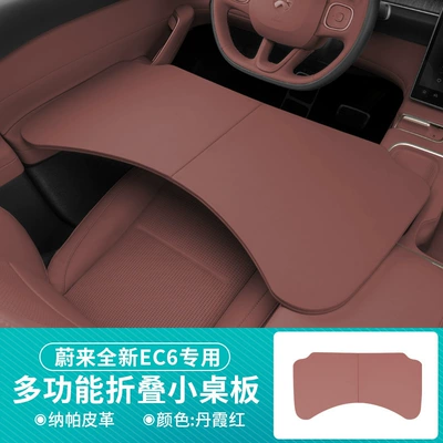 Table Foldableable Computer Table | Car table board - nio-small-table-leather-foldable-1-pack-danxia-red