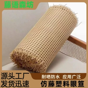 Редактирование Rattan Материал PE Octa -Eye головастик