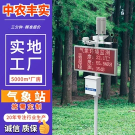 灌溉工具;施肥机械;农业实验设备