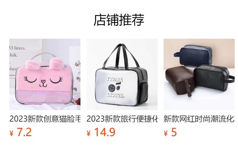 预览状态下无法点击,发布后,可点击跳转到对应的商品页面