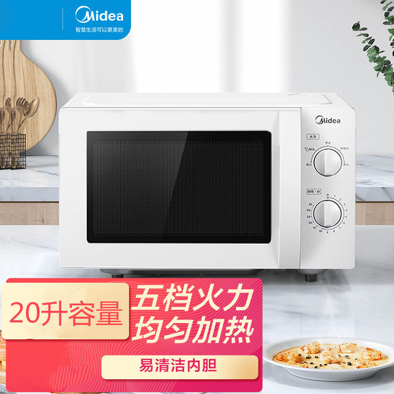 美的 M1-211A/213B 電子レンジ 20L 大容量家庭用多機能機械全自動に適しています。|undefined