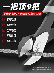 Fukuoka diagonal pliers diagonal pliers Germany imported super hard industrial grade wire pliers shear wire electrician partial pliers