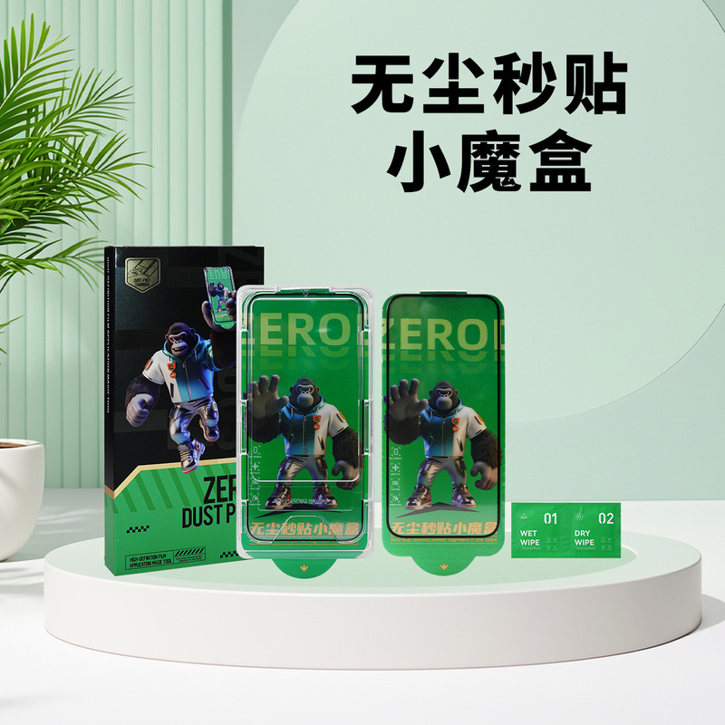 适用苹果17promax秒贴盒钢化膜iphone16pro手机膜全屏无尘仓贴13|undefined