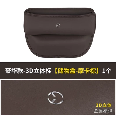 storage box, Car storage bag/box - mercedes-benz-logo-storage-box-mocha-brown-1-piece