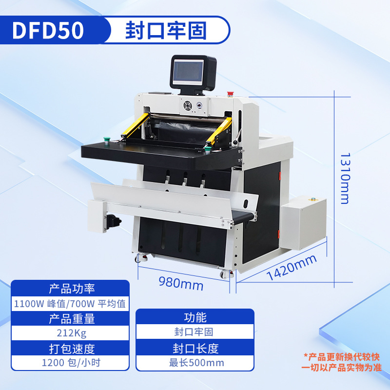 Empacadora Automática de Bolsas de Mensajería DFD50A para Comercio Electrónico image 7