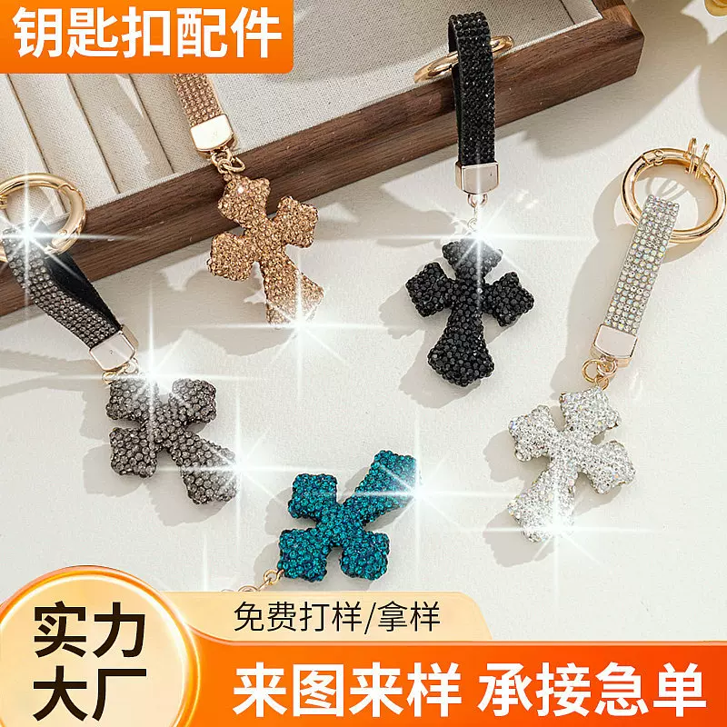 批发软陶十字架钥匙扣镶钻可爱个性包包挂件汽车钥匙链彩色配件