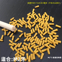 M2(1000개)/노란색(유효길이 3mm) 일반/핫스타일