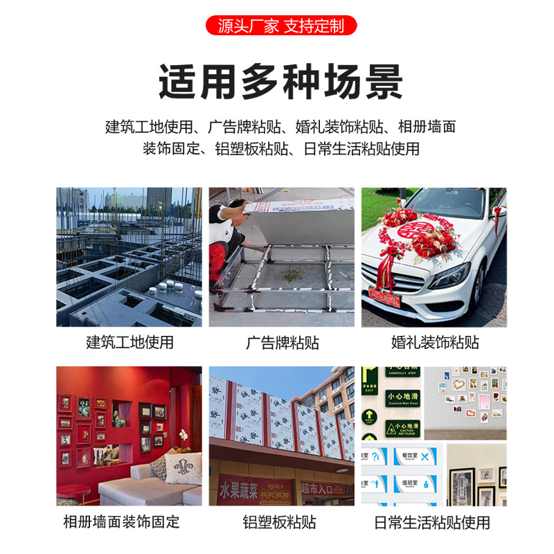 Cinta adhesiva de espuma de alta resistencia para empalmes de encofrados en obras de construcción, sellado de fugas de cemento, fabricante de cinta de espuma especial de doble cara