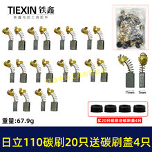 ����110�и�C�w�C�43#̼ˢ7*11̼ˢ20ֻ���b��18MMˢ�w4ֻ08036