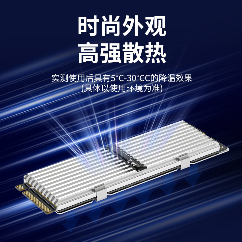 M2固态散热片M.2硬盘散热器马甲ssd台式机2280专用导热片nvme全铝|undefined