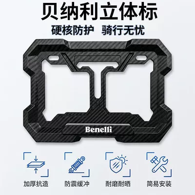 Nömrə qabı: scooter license plate bracket, imitation carbon - no-specifications-benelli-logo-imitation-carbon-fiber-anti-breakage-and-thickened-embedded-full-surround-comes-with-accessories