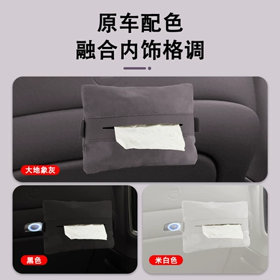 Car Interior Accessories, Car tissue box/set