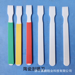 陶瓷刮锡刀防静电修边去毛刺刮刀多功能铲刀陶瓷手机维修刀氧化锆-阿里巴巴