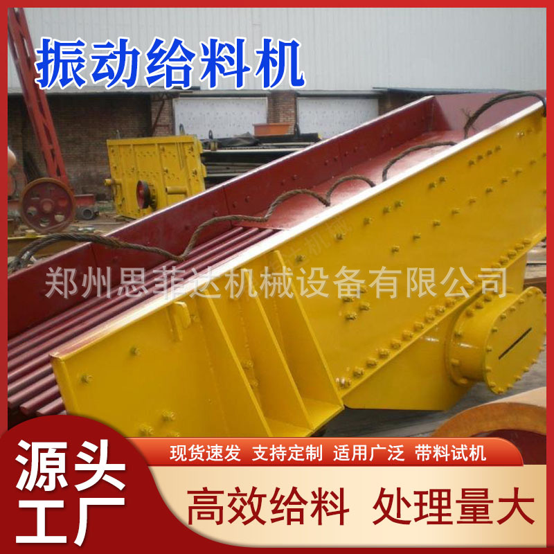 矿山砂石振动给料机 煤矸石矿石上料设备 连续式均匀喂料机