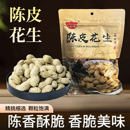 花生;豆类零食;混合坚果