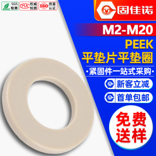 PEEK�ߏ������ω|Ƭ�A�μӴ�Ӻ��ݽzƽ�|Ȧ���������͸ߜ������|