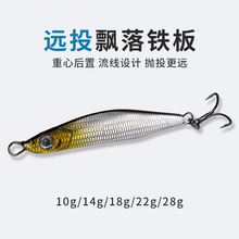 远投铁板铅鱼铁板多发铅鱼铁板飘落铁板路亚饵远投铅笔路亚假饵