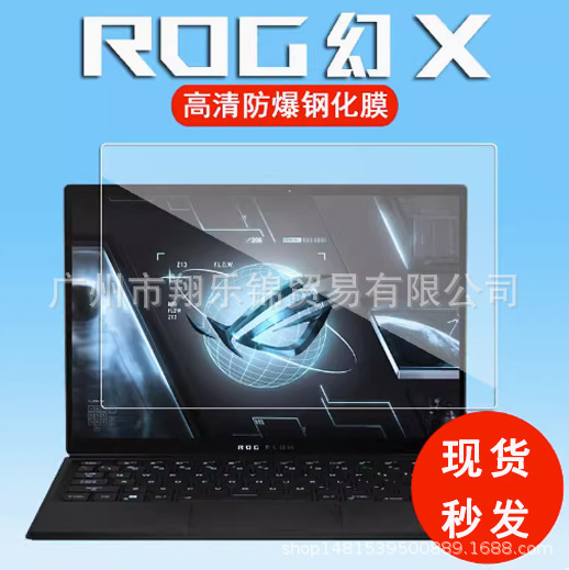 ROG Magic X Tempered Film 23 Game Book Magic 13 Film 13.4-inch Screen Film 2022 Tempered Glass Film