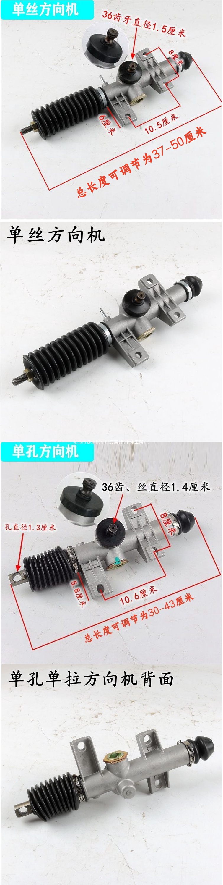Electric four-wheel vehicle steering gear assembly, single-hole single-wire steering mechanism, front axle parts for new energy vehicles, front steering component