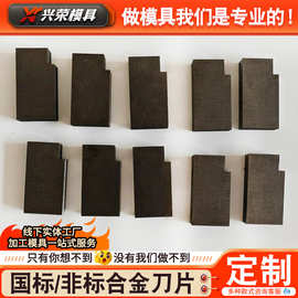 硬质合金刀片 磨刀器钨钢刀片 定角磨刀器 合金磨刀片 刀头角磨机