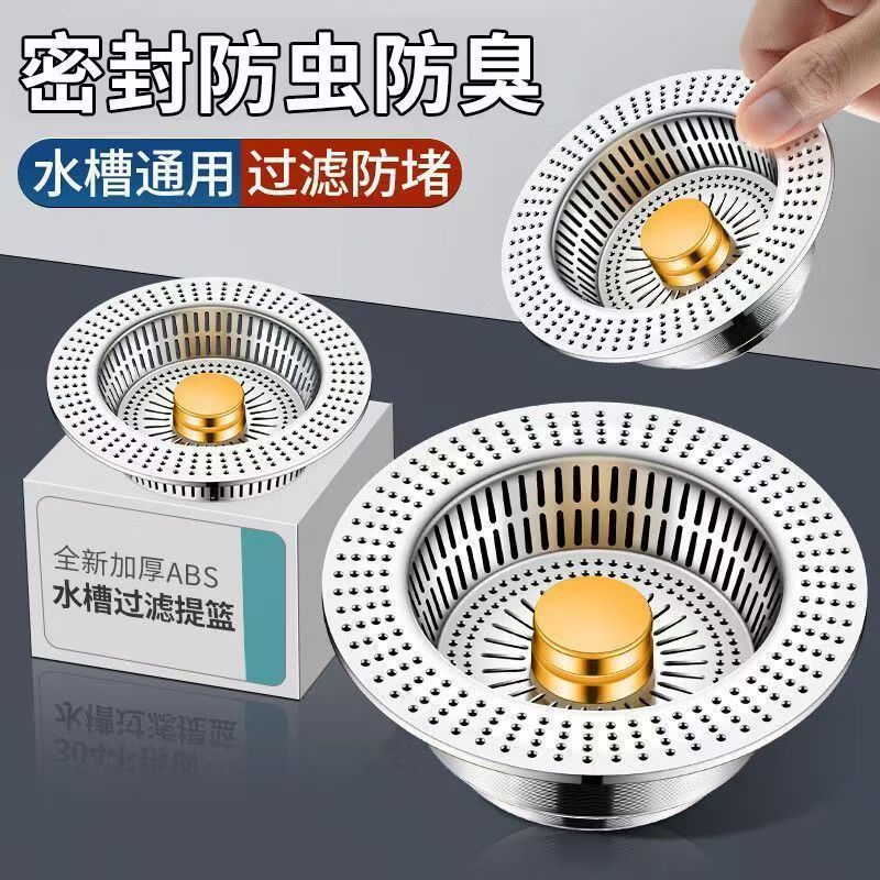 新升级大镂空水槽弹跳下水器厨房洗菜池弹跳下水滤网水槽弹跳滤网|undefined