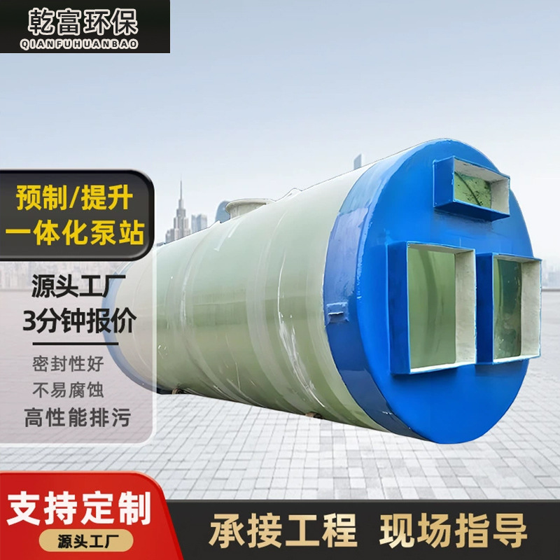 厂家定制玻璃钢一体化泵站 地埋式污水提升预制泵站远程控制 绿色