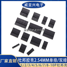 ����/�p�ŶŰ��z��2.54mm �Ű���^ 1/2/3/4/5/6/7/8-10P�Ű