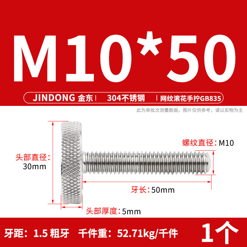 304 ステンレス鋼 GB835 ローレットねじ手締め調整ボルト大頭ローレットねじ M3-M10|undefined