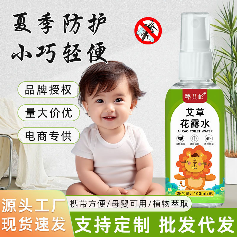 スイカズラよもぎトイレ水液体夏の子供の抗咬傷よもぎスイカズラトイレ水スプレー卸売|undefined