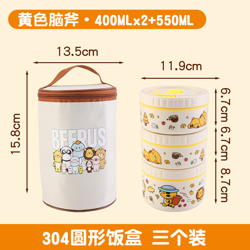 比鲁斯天团不锈钢圆形饭盒多层便当盒保鲜盒304密封防漏保温餐盒|undefined