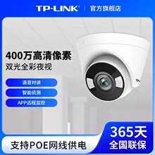 TP-Link 400fpҹҕȫPOEWjOؔz^TL-IPC445EP-W