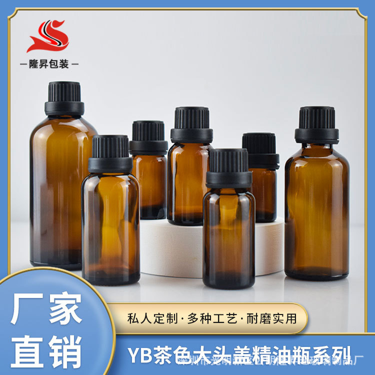 供应 高档5ml -100ml茶色精油瓶茶色现货精油瓶 化妆品精油包装瓶