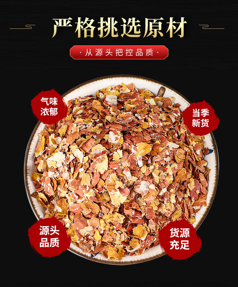 Peanut Skin (Arachis hypogaea) — Dried Red Seed Coat, Food Herb for Tea & Decoction overview