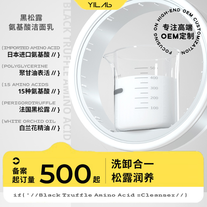 Black Truffle Gentle Amino Acid Cleansing Milk: Makeup Remover & Face Wash in One—Deeply Hydrating, High-Performance Cleanse with Hyaluronic Acid