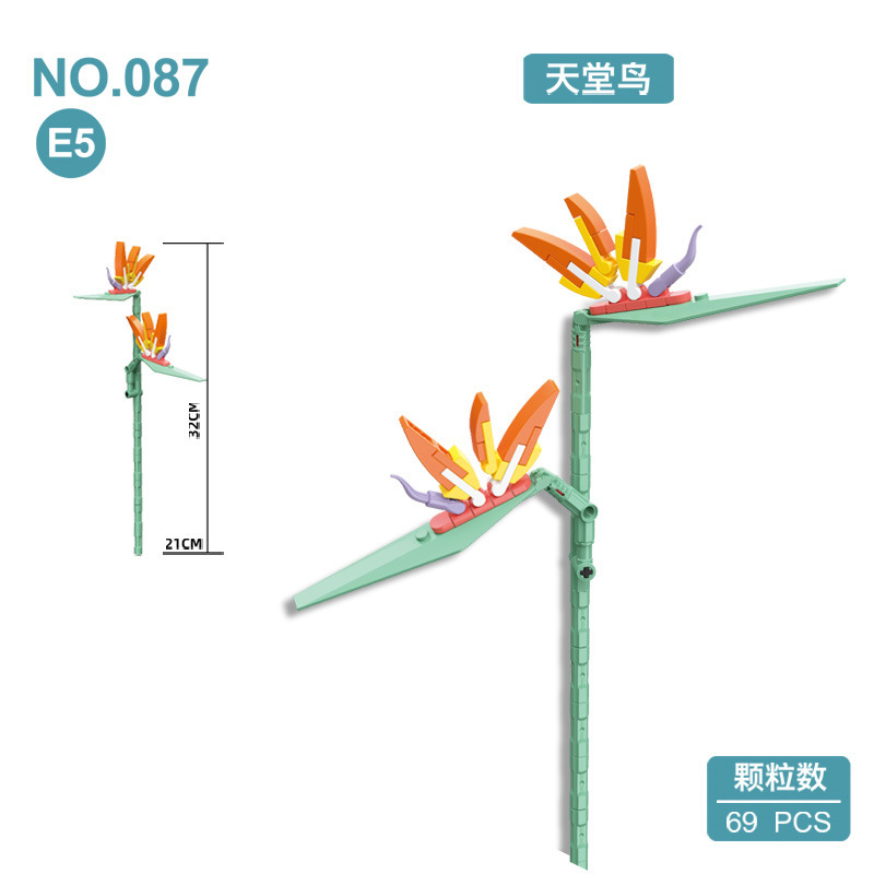 钻马087积木花束小颗粒diy花朵插花居家摆件拼装玩具E-H系列批发|undefined