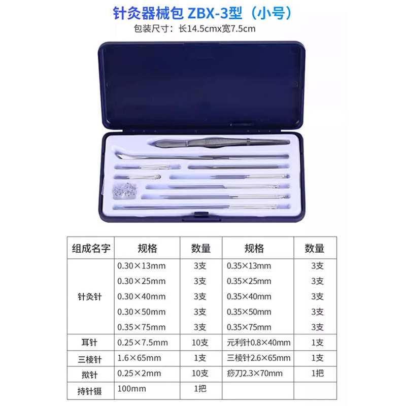 华佗牌针灸器械包银针毫针三棱针多规格非一次性中医便携针灸套装|undefined