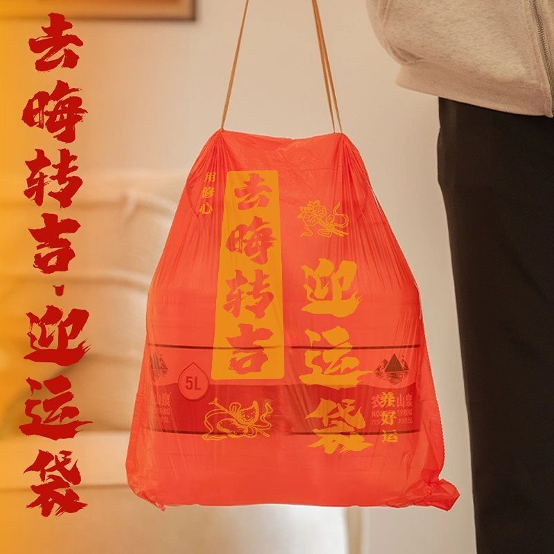 红色垃圾袋抽绳款除秽拉吉转运塑料袋大号厨房抽绳垃圾袋家用加厚|undefined