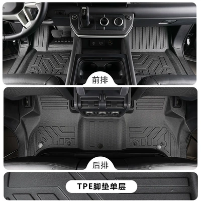 Suitable for 20-26 Models of Land Rover Defender 110/90, Full-Coverage Interior Decorative Floor Mats with Threshold Protection, Tpe Car Floor Mats (Modelə uyğun ayaqaltı) - land-rover-defenderdefender-imported-110fuel-version-tpe-foot-pads