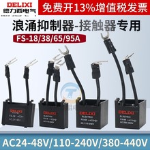 CJX2s�Ӵ�����ӿ������FS-18/38����95����24V 380V 220v