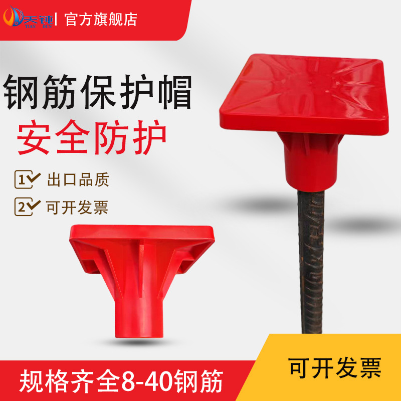 天钝钢筋平头保护帽安全防护帽防滑多功能防砸帽防水