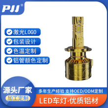 ����˫ͭ������ledǰ�ռ�����24о�۹����H1H7H11Զ���9005