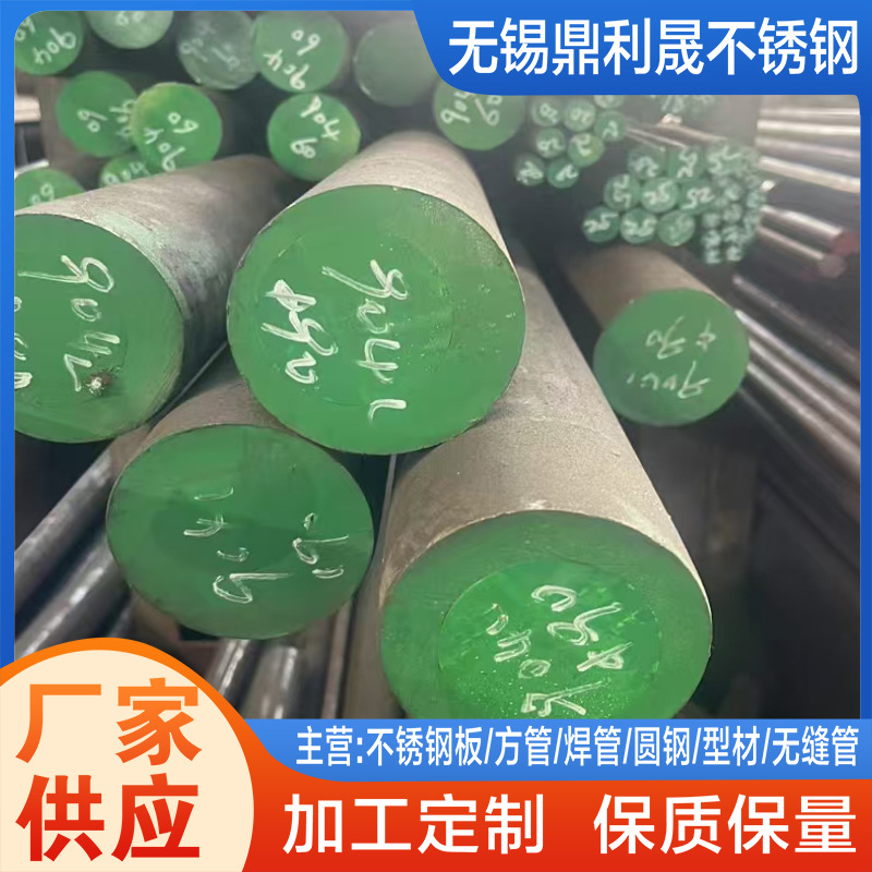 310S 2520耐高温黑棒零切割 2205 2507 904L不锈钢圆钢 光圆 圆棒