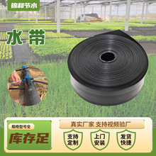 定制农用水带 大棚农田灌溉用黑色无孔PE水带 双层复合主管输水带