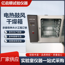 电热恒温鼓风干燥箱实验室烘箱防爆工业烤箱真空高低温试验箱