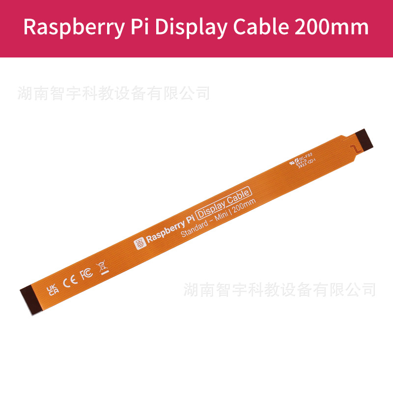 Raspberry Pi Official DSI Line -200mm