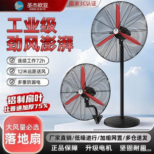 Industrial Fan High Wind Vertical Household Formaldehyde Removal Large Fan Horn Commercial High-Power Wall-Mounted Floor Fan
