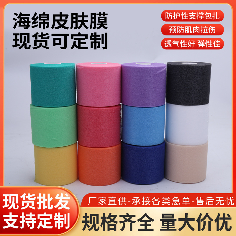 Ready Stock Sponge Skin Film for Ankles and Calves, Universal Elastic Sponge Foam Film for Sports Protection, Badminton Racket Shock-Absorbing Film