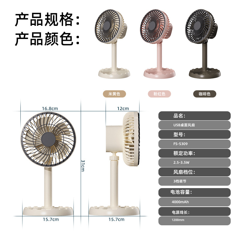 Venta caliente transfronteriza mini ventilador eléctrico de 3 velocidades silencioso sacudiendo la cabeza para acampar al aire libre escritorio portátil desmontable pequeño ventilador USB